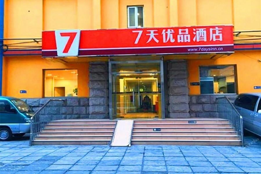 7Days Inn Premium Beijing Chaoyangmen Экстерьер фото